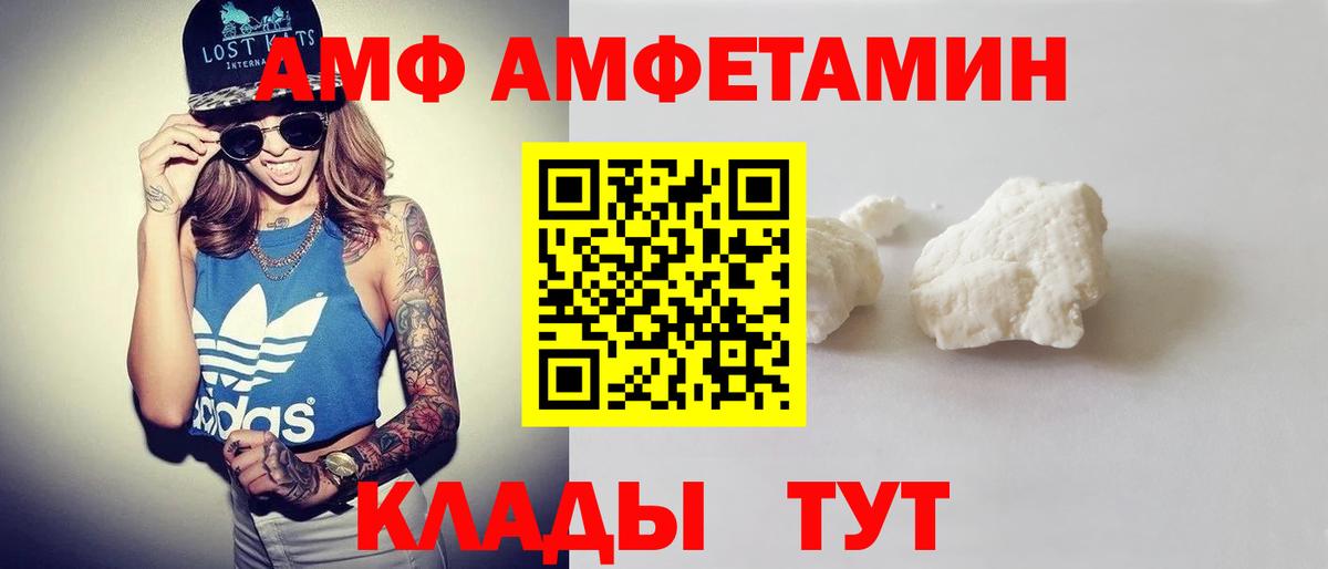 Amphetamine  Вход с VPN  АМФ  Amphetamine 98%  Мурино 
