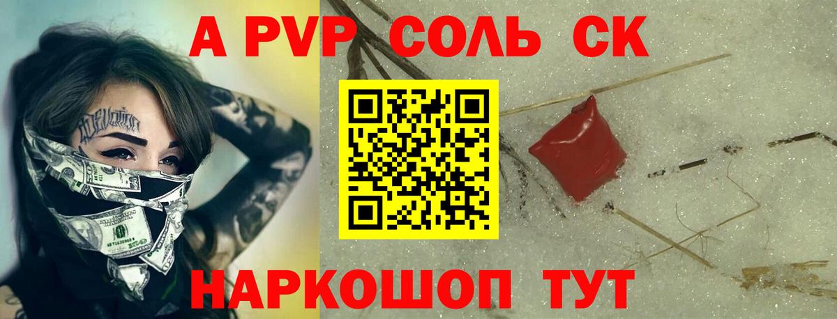 A PVP мука  Вход с VPN  Мурино 