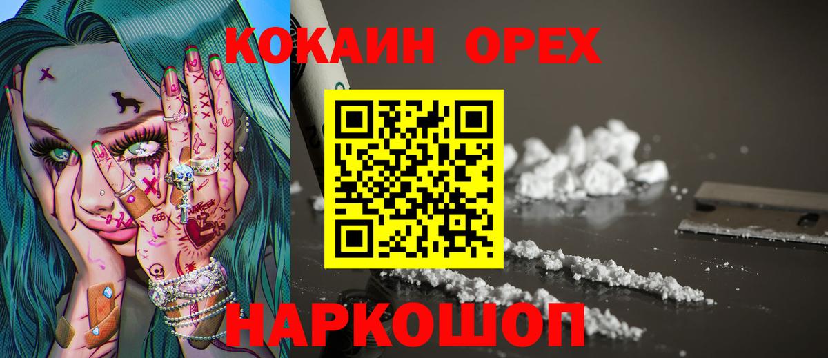 Кокаин Перу Мурино