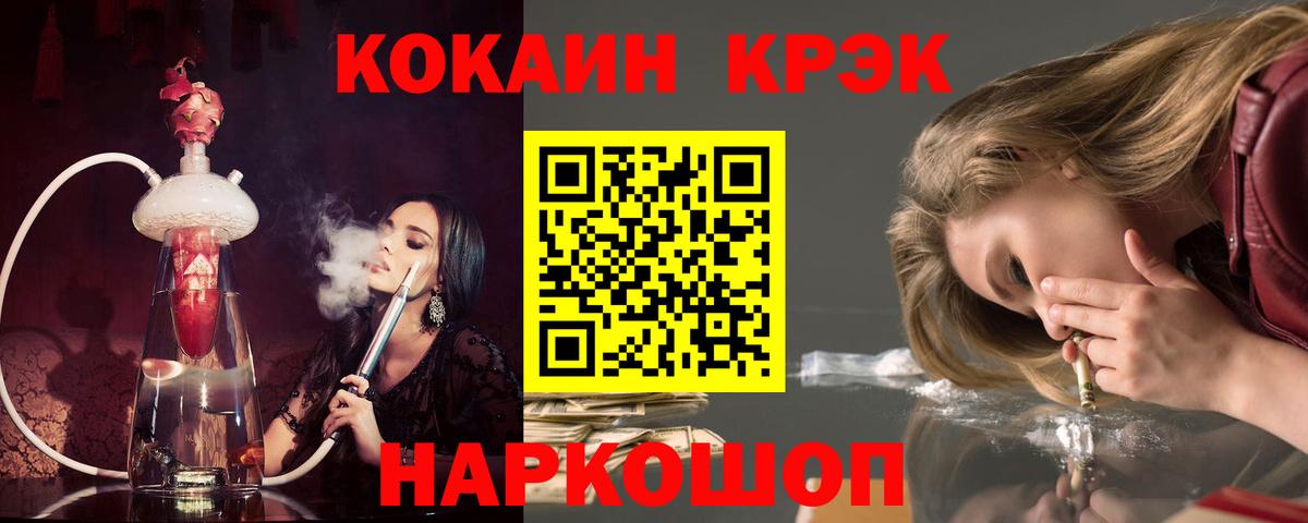 COCAIN FishScale  Вход с VPN  хочу   Мурино  Cocaine Эквадор 