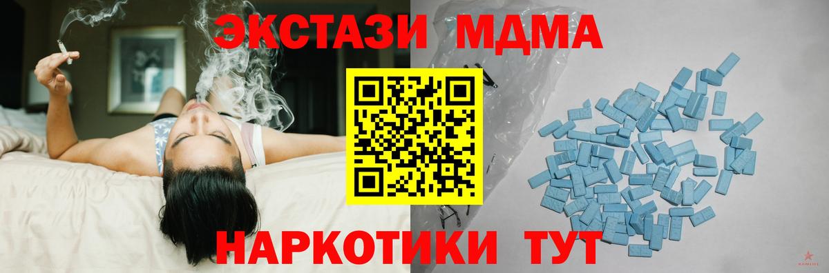 Ecstasy Cube  Экстази  Экстази 250 мг  Мурино  Вход с VPN 