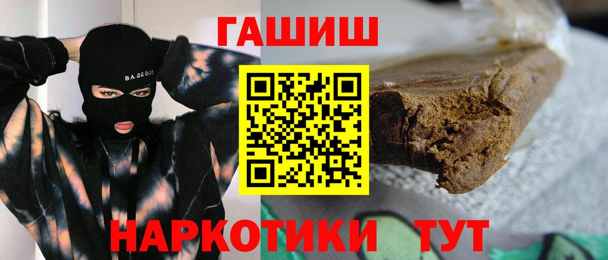 ГАШ  Гашиш VHQ  Мурино  Вход с VPN  Гашиш хэш 