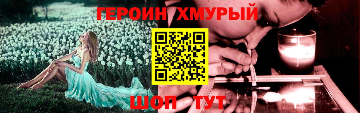 Мурино  ГЕРОИН герыч  Вход с VPN 