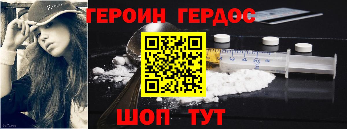 ГЕРОИН белый Мурино
