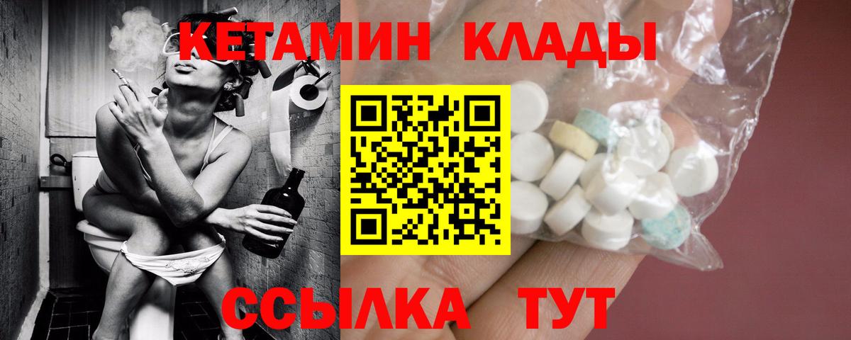 КЕТАМИН ketamine  Вход с VPN  Мурино 