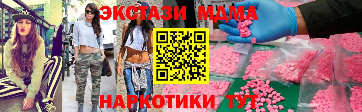 MDMA молли  MDMA  МДМА Molly  Мурино  Вход с VPN 