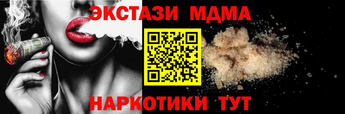 MDMA молли Мурино