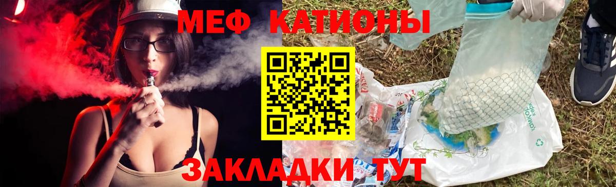 Меф mephedrone  Вход с VPN  МЕФ  Мефедрон мука  Мурино 