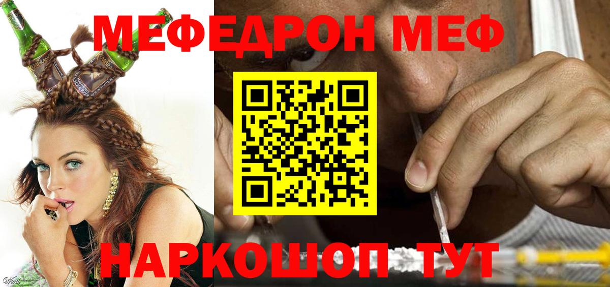 Мефедрон кристаллы Мурино