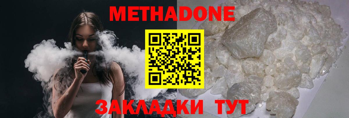 Мурино  Метадон methadone  МЕТАДОН VHQ  Вход с VPN 