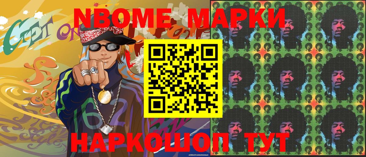 Наркотические марки 1,5мг  Марки 25I-NBOMe  Наркотические марки 1,5мг  где продают наркотики  Вход с VPN  Мурино 